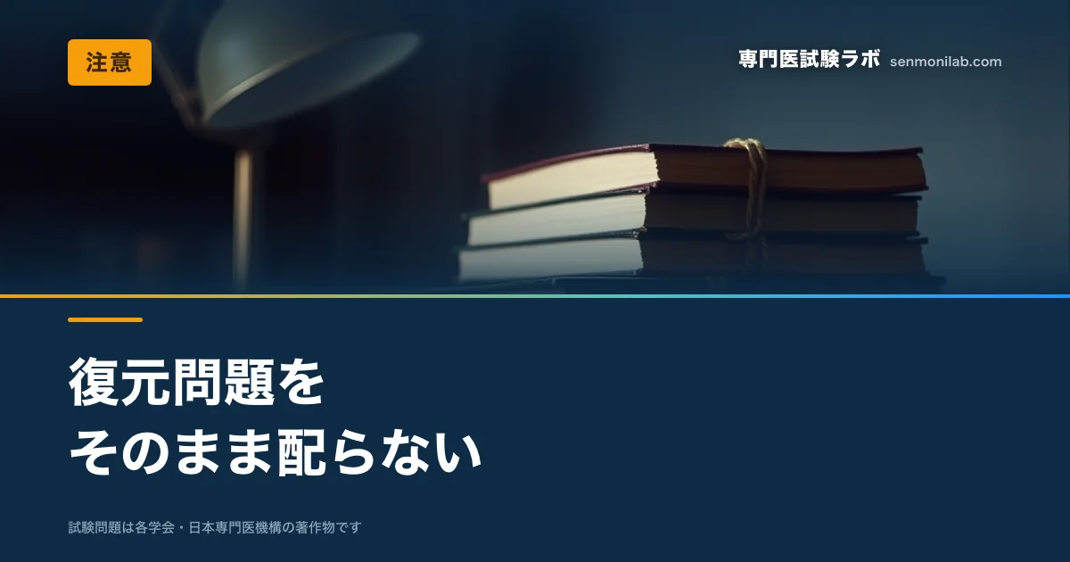 記憶に基づく復元問題は不正確なことがあり、転載・再配布は権利侵害にあたりうる。安全で役に立つ使い方。